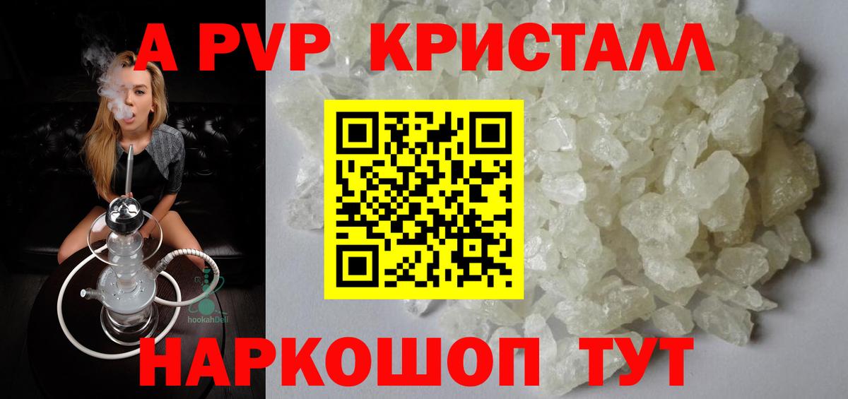 Alfa_PVP VHQ  А ПВП Crystall  A-PVP СК КРИС  Альфа ПВП  Вход с VPN  Каменск-Уральский 