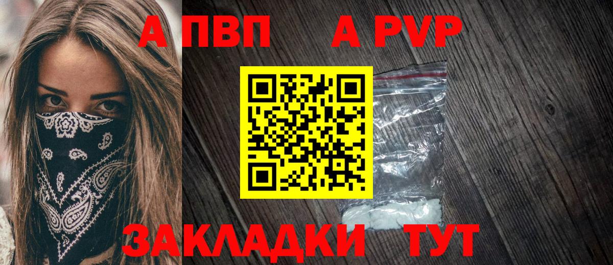 APVP кристаллы Каменск-Уральский