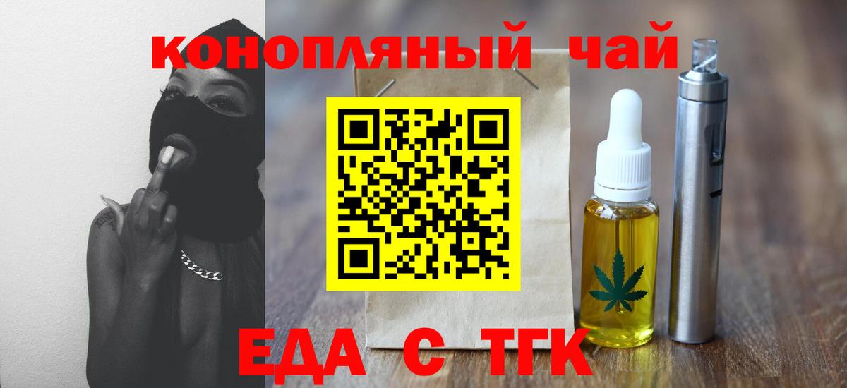 Печенье с ТГК марихуана Каменск-Уральский