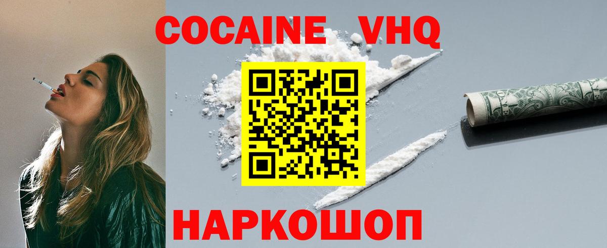 Кокаин 98% Каменск-Уральский