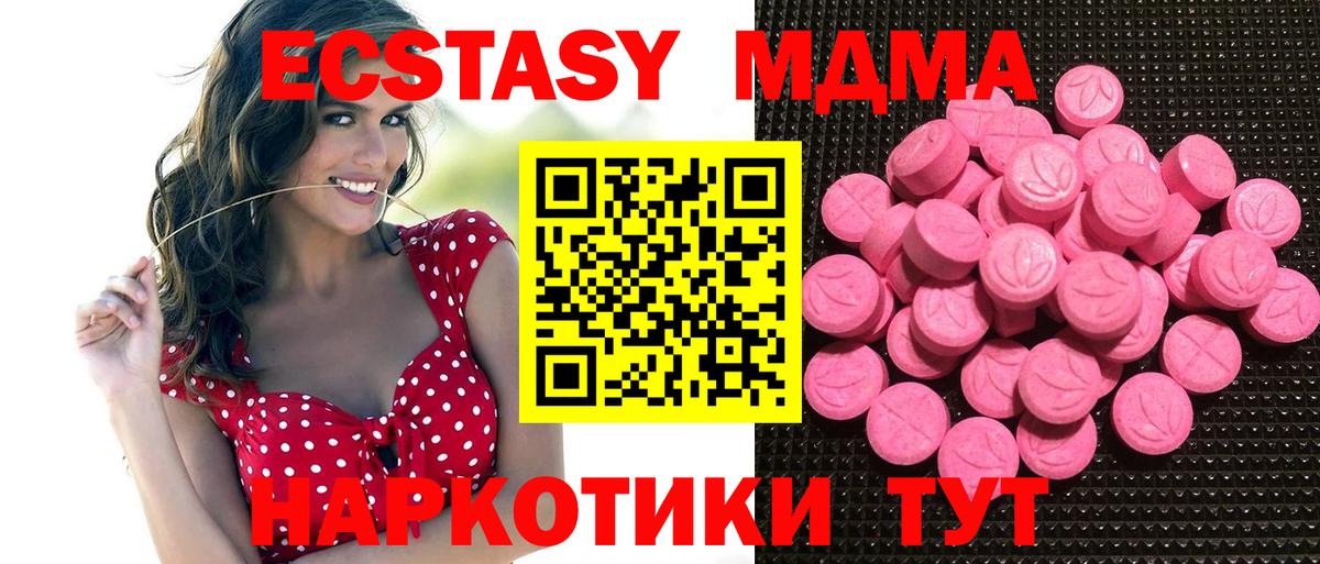 Каменск-Уральский  нарко площадка какой сайт  ссылка на мегу маркетплейс  ЭКСТАЗИ  Экстази Philipp Plein  Вход с VPN  Ecstasy диски 