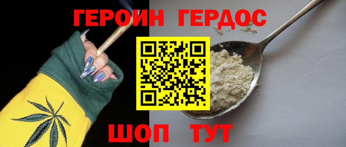 ГЕРОИН Афган Каменск-Уральский