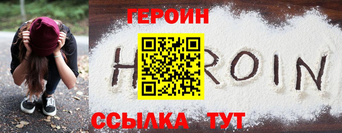 Каменск-Уральский  ГЕРОИН афганец  Вход с VPN 