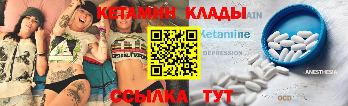 Каменск-Уральский  КЕТАМИН VHQ  МЕГА   Вход с VPN 