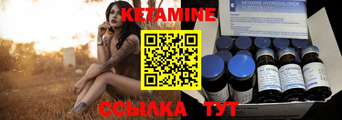 КЕТАМИН ketamine Каменск-Уральский