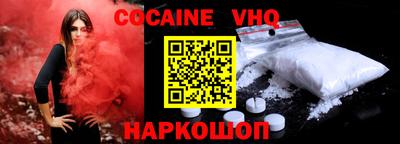 кокаин Ливны
