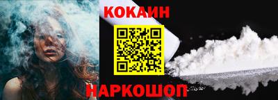 кокаин Ливны