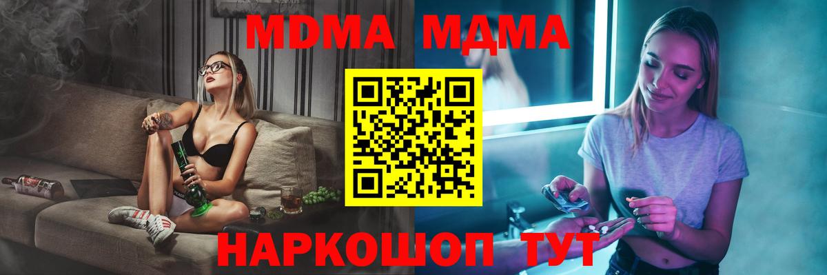 MDMA кристаллы Каменск-Уральский
