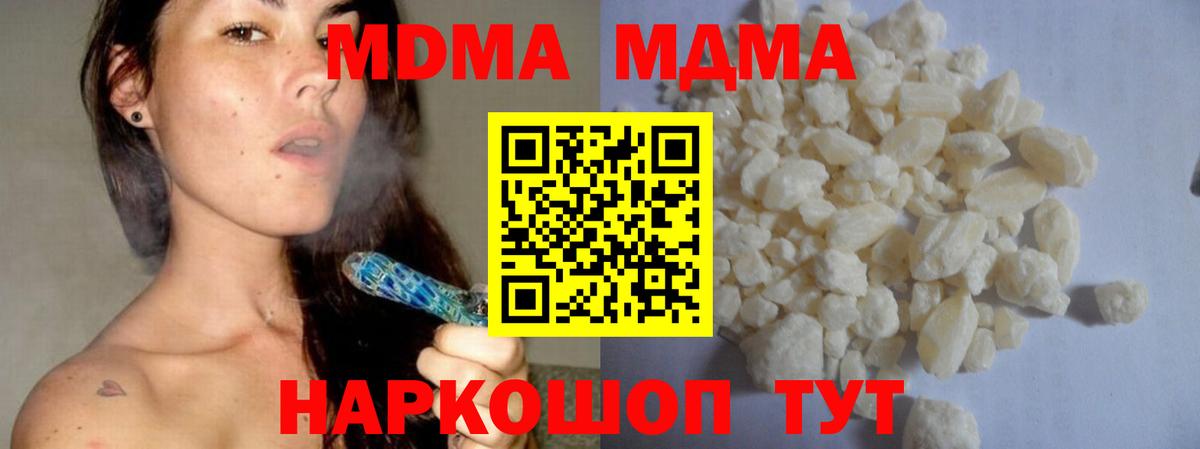 Каменск-Уральский  MDMA VHQ  MDMA  МДМА кристаллы  Вход с VPN 