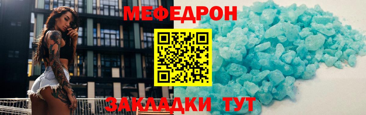 Меф мука Каменск-Уральский