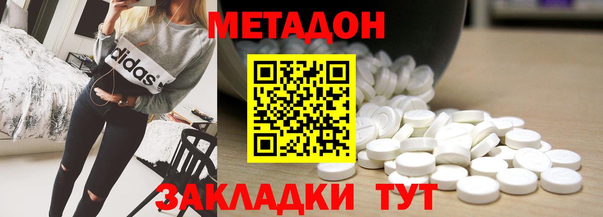 Метадон VHQ  МЕТАДОН VHQ  Вход с VPN  Каменск-Уральский 