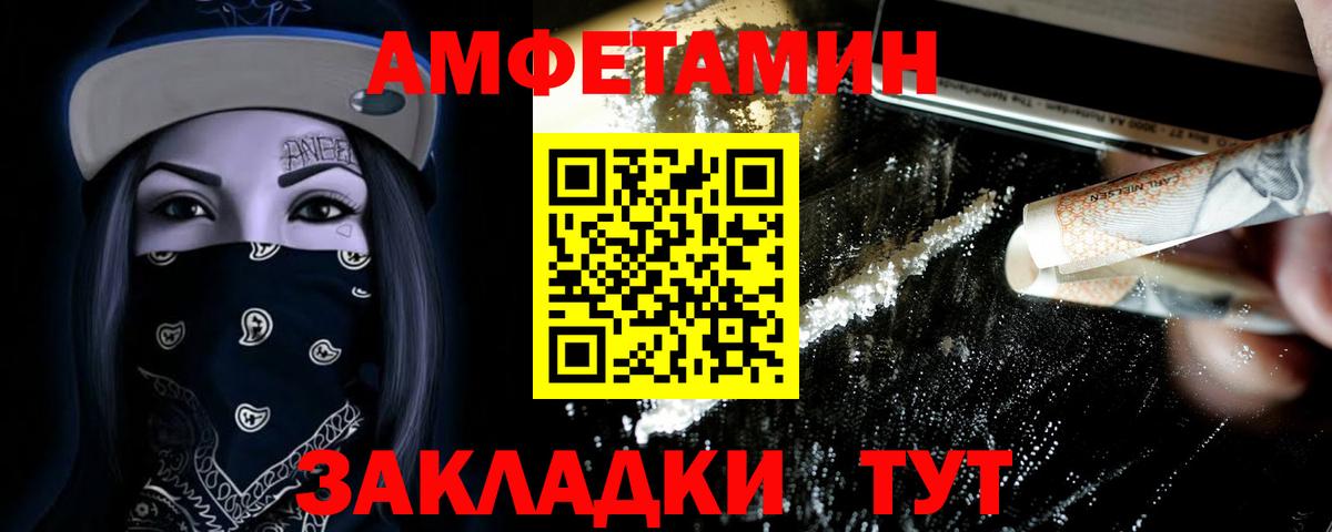 МЕТАМФЕТАМИН Декстрометамфетамин 99.9%  Вход с VPN  Каменск-Уральский 
