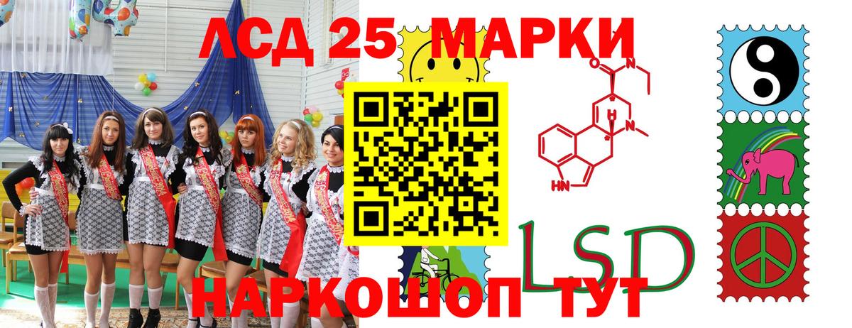Марки NBOMe  Вход с VPN  Каменск-Уральский  Наркотические марки 1,5мг 