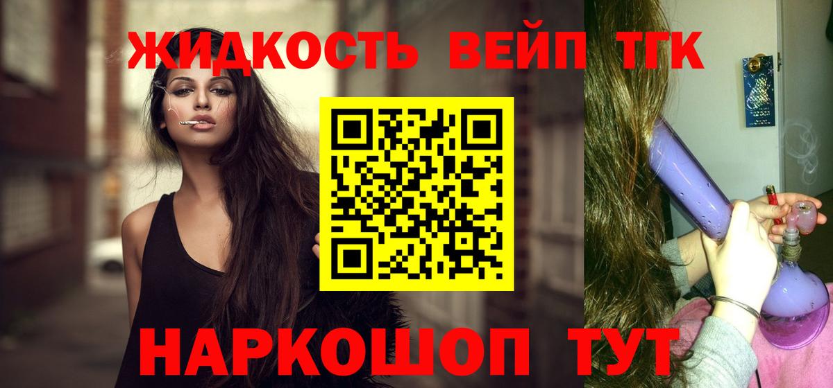Каменск-Уральский  ТГК гашишное масло  Дистиллят ТГК жижа  Вход с VPN 